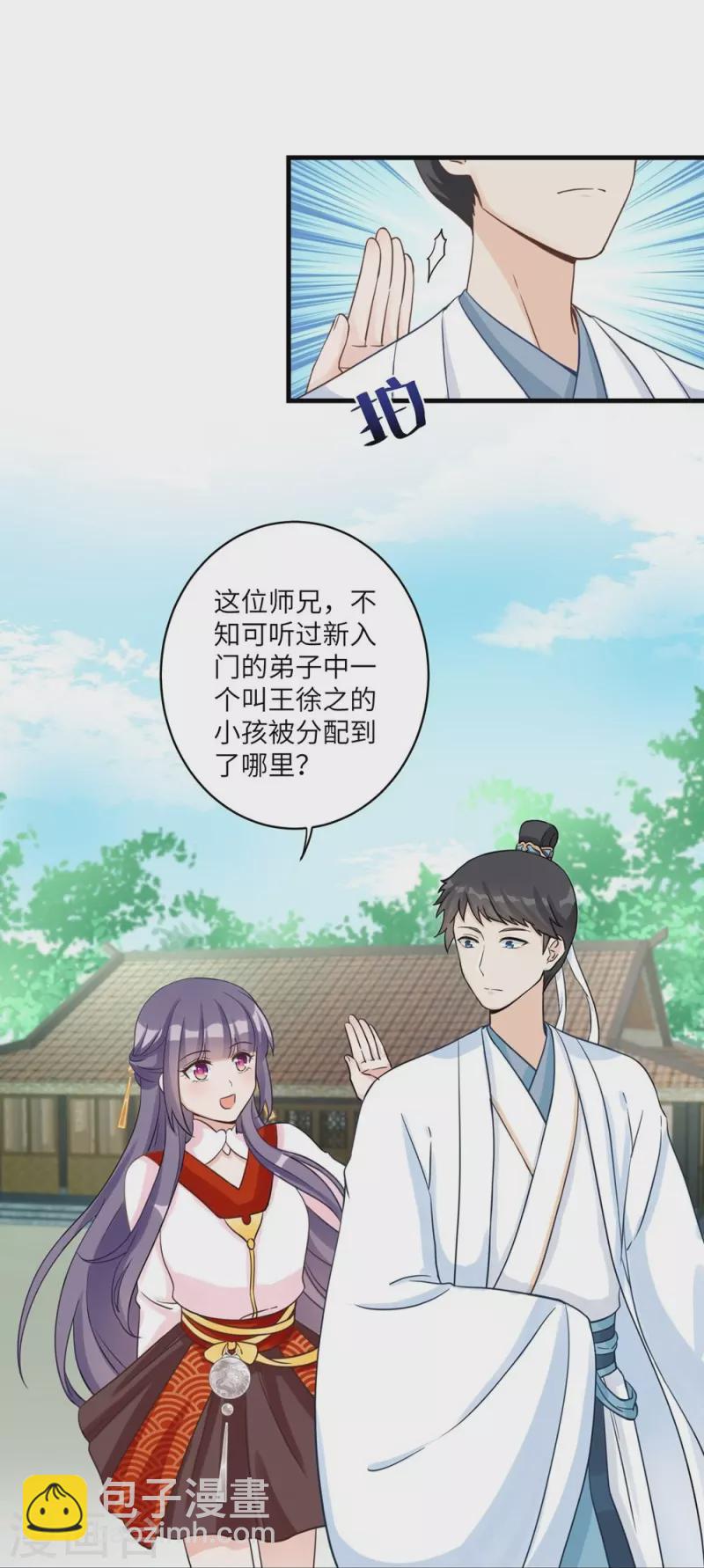 第12话-第12话