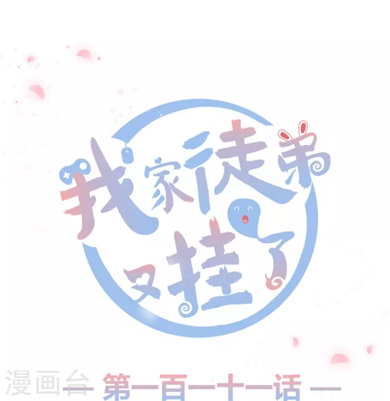 第111话-第112话
