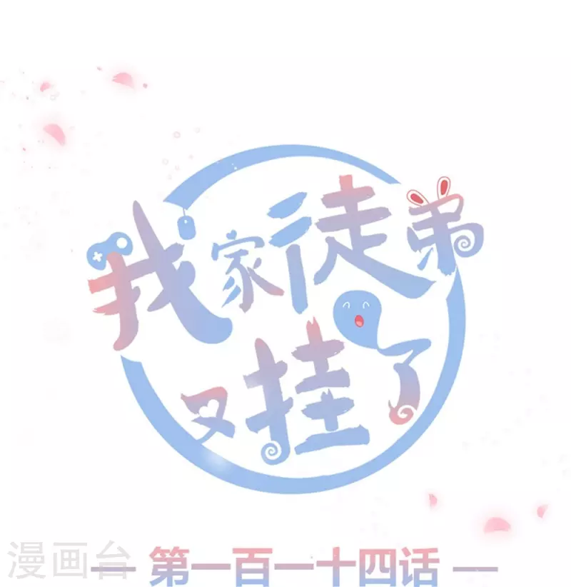 第114话-第116话