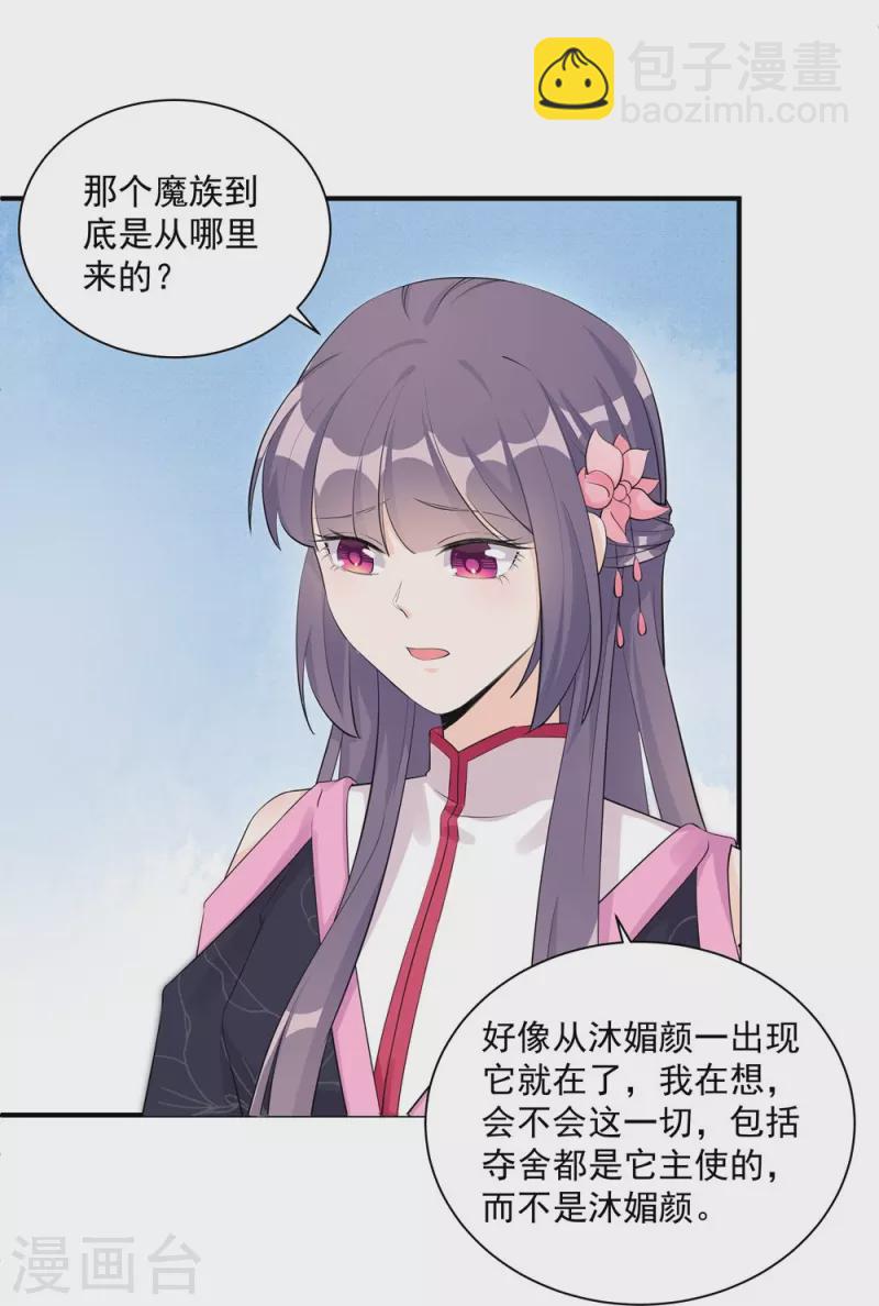 第114话-第116话