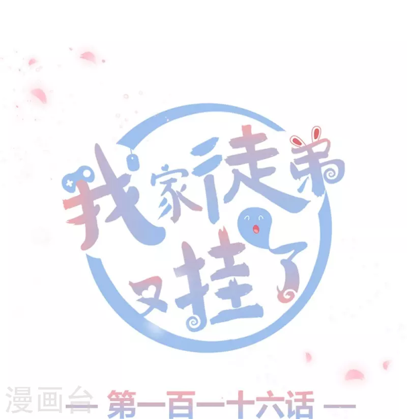 第116话-第118话