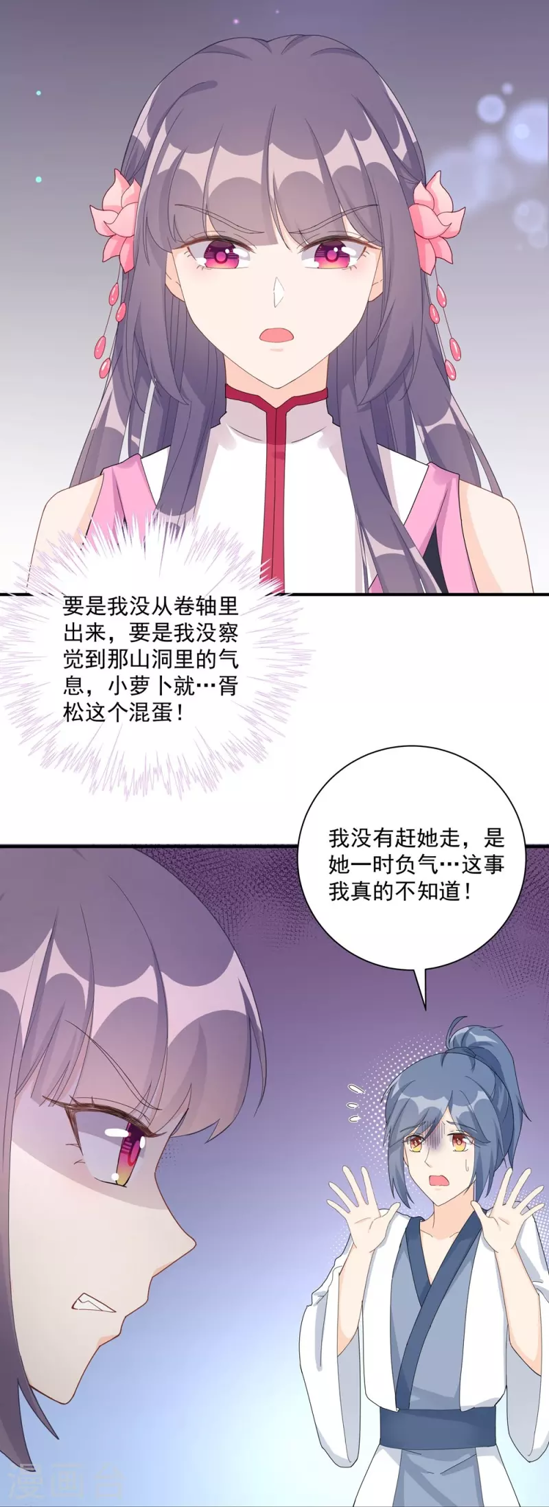 第116话-第118话