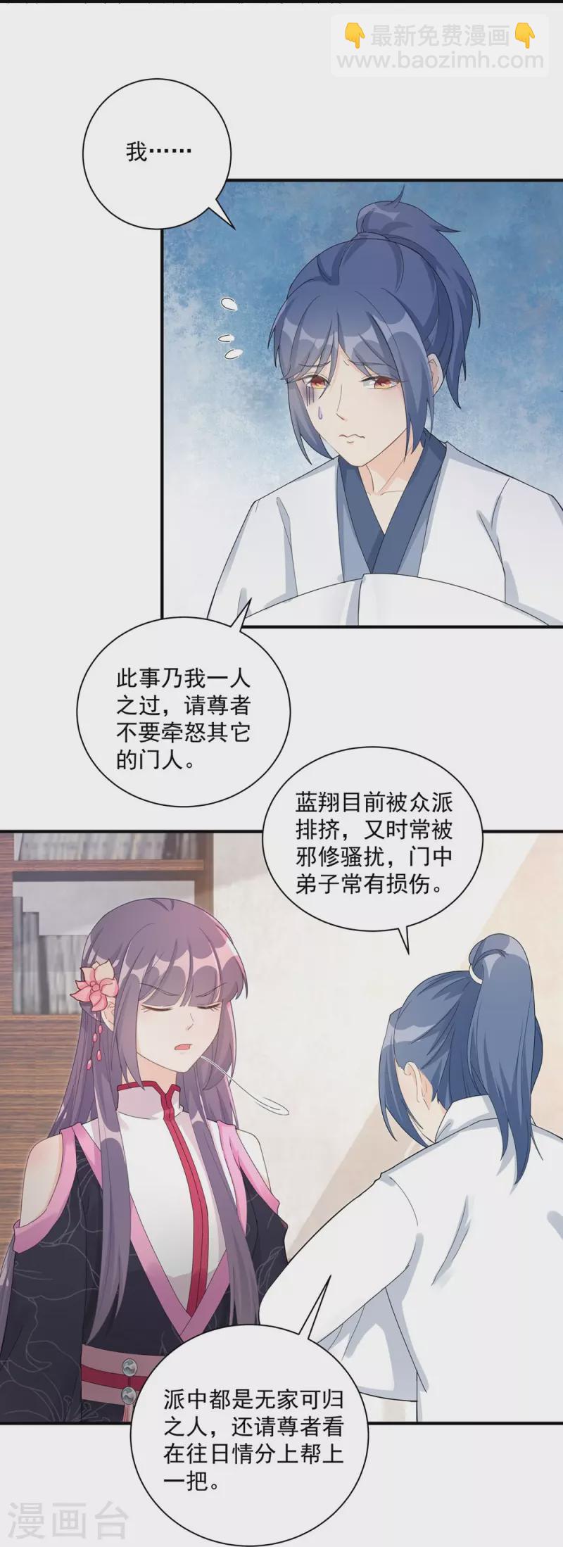第116话-第118话