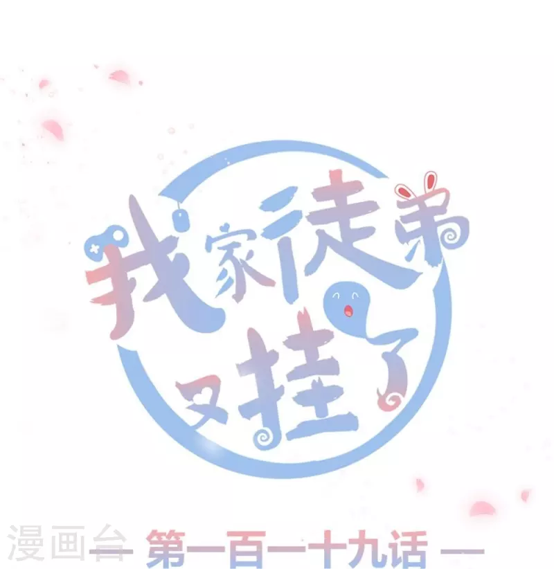 第119话-第122话