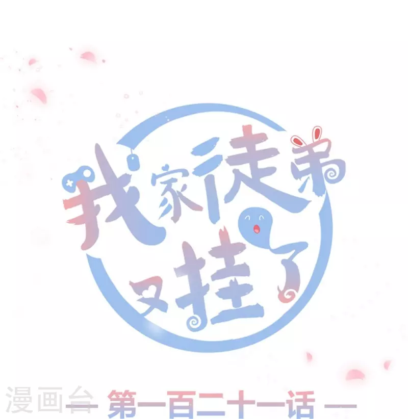 第121话-第124话