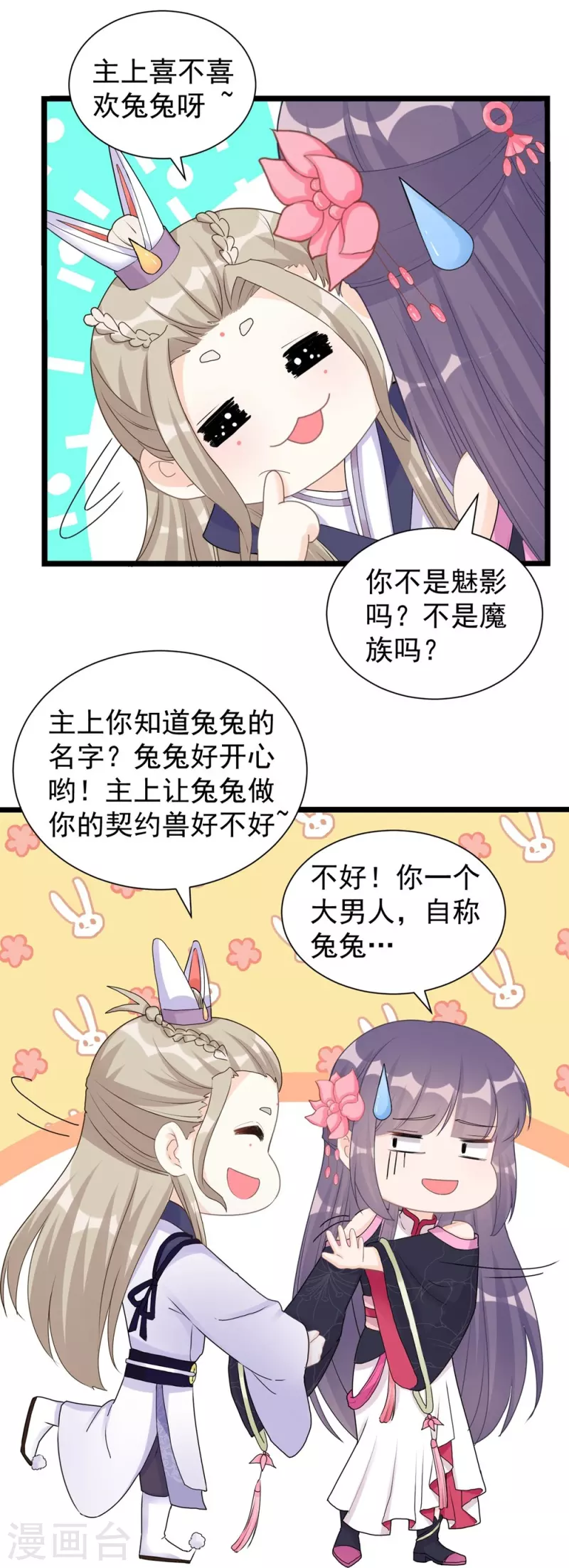 第121话-第124话