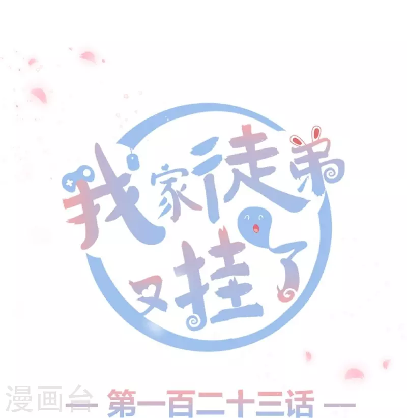 第123话-第126话