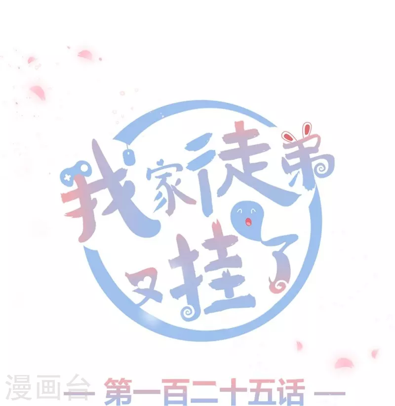 第125话-第128话