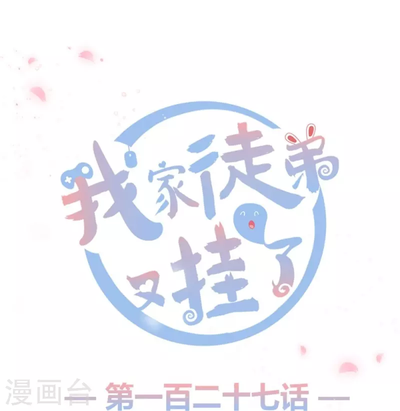 第127话-第130话