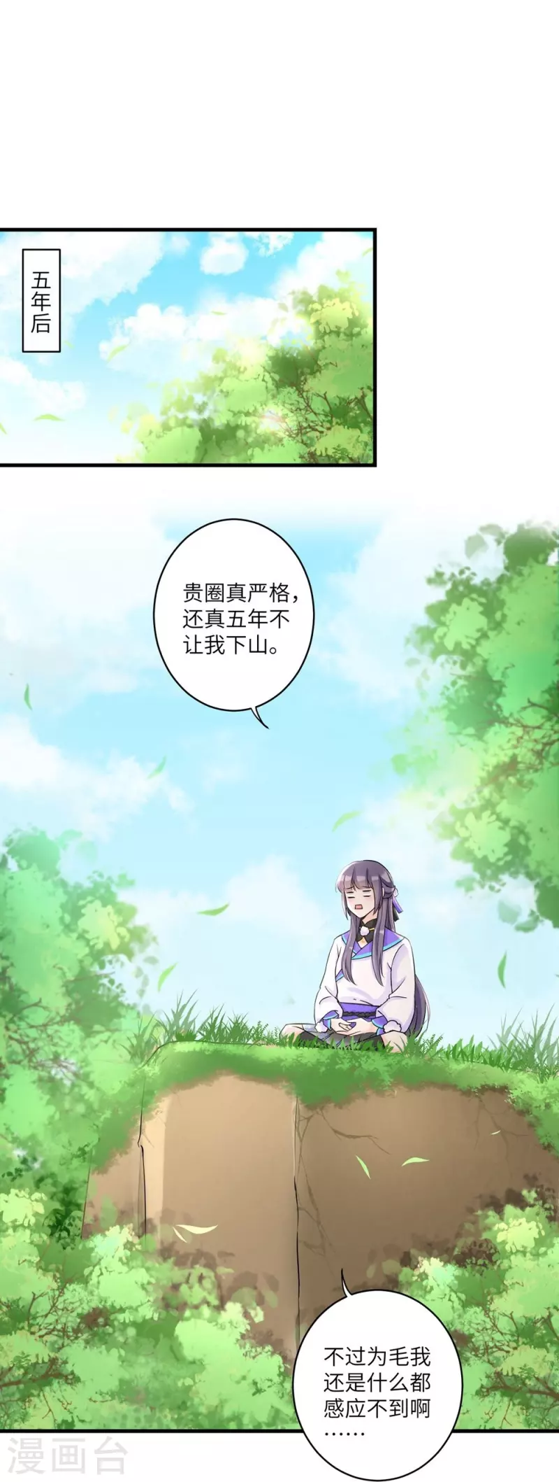 第14话-第14话