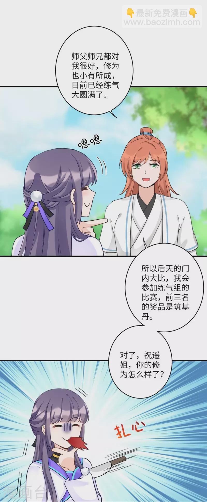 第14话-第14话