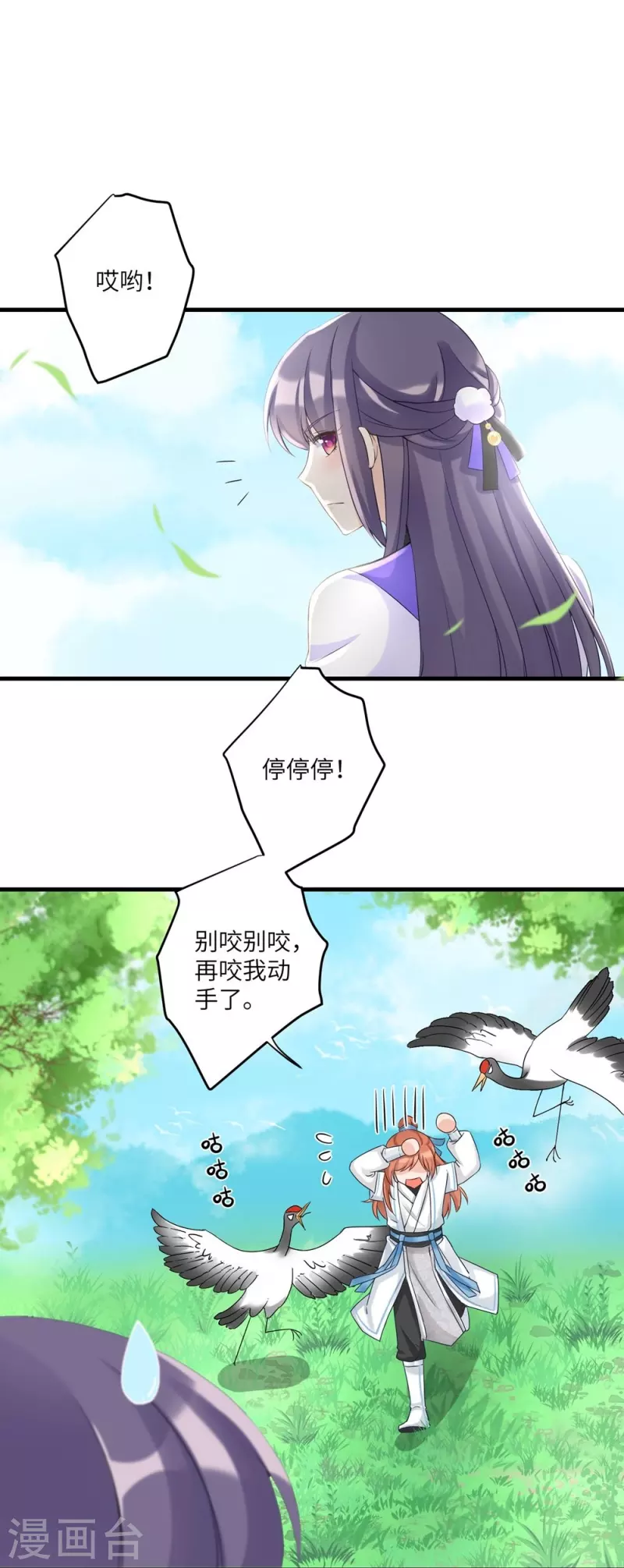 第14话-第14话