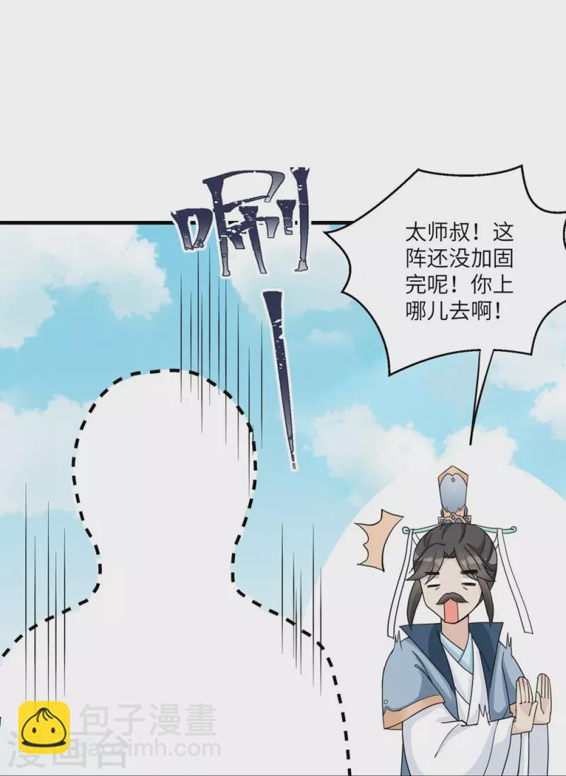 第14话-第14话