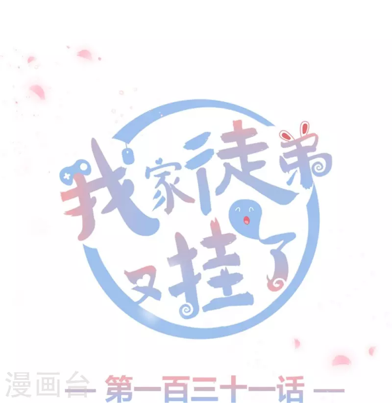 第131话-第134话