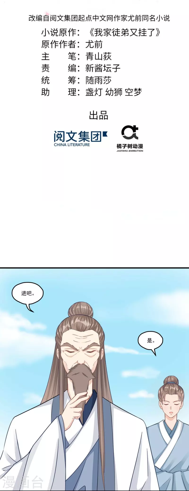 第133话-第136话