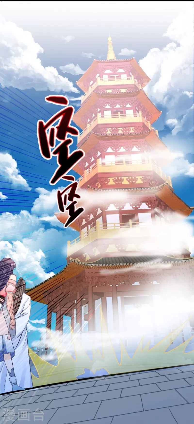 第133话-第136话