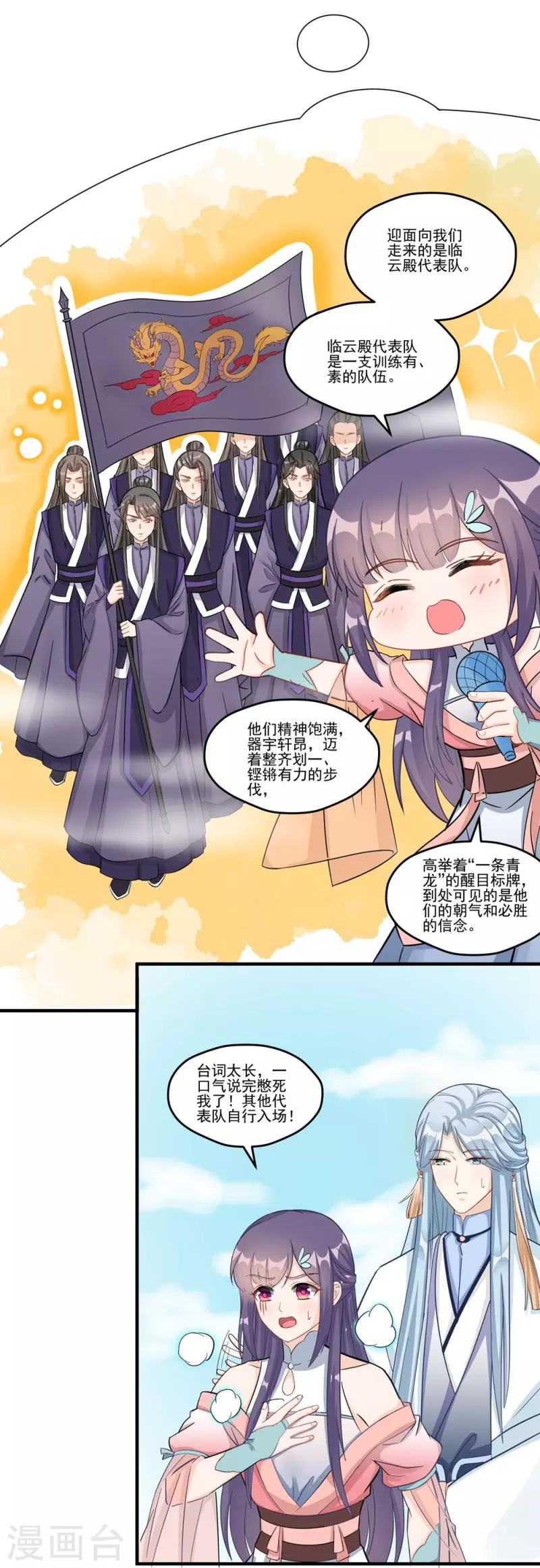 第133话-第136话