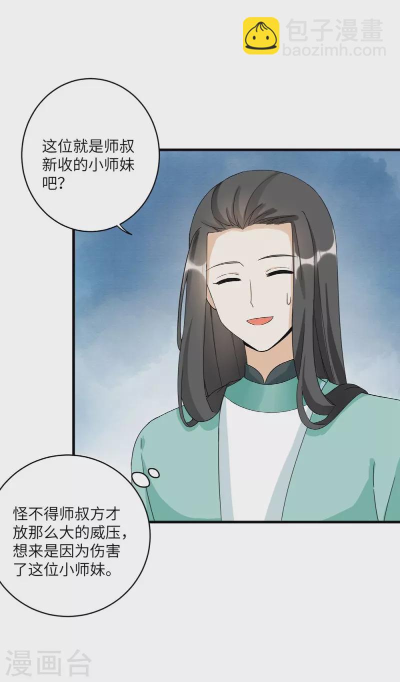 第16话-第16话
