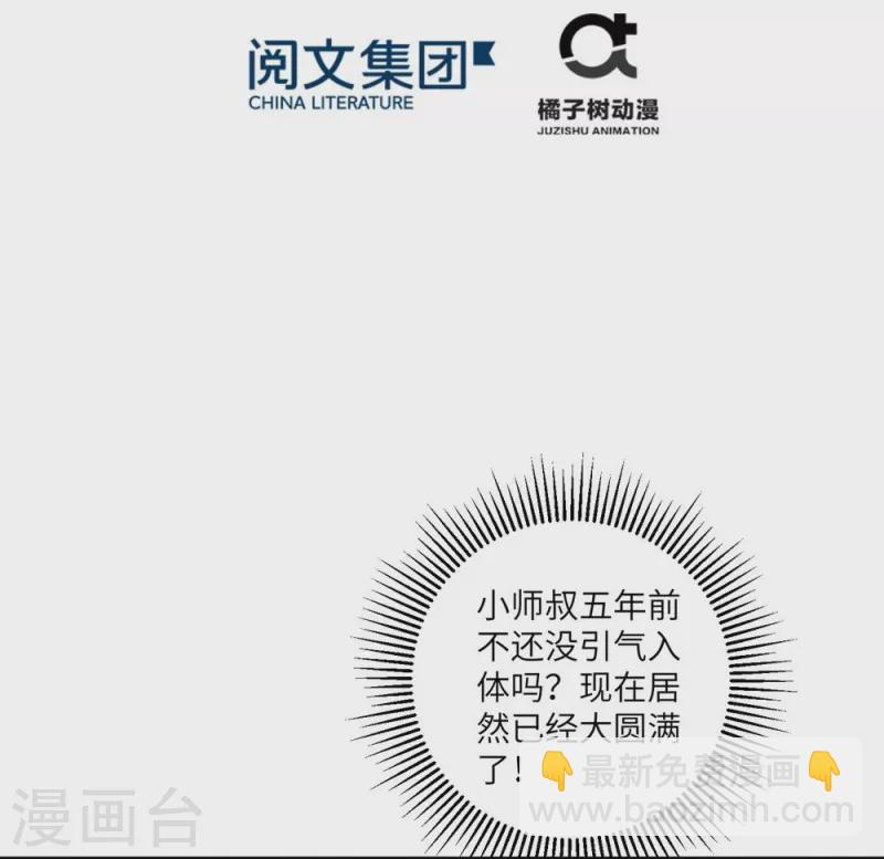 第16话-第16话