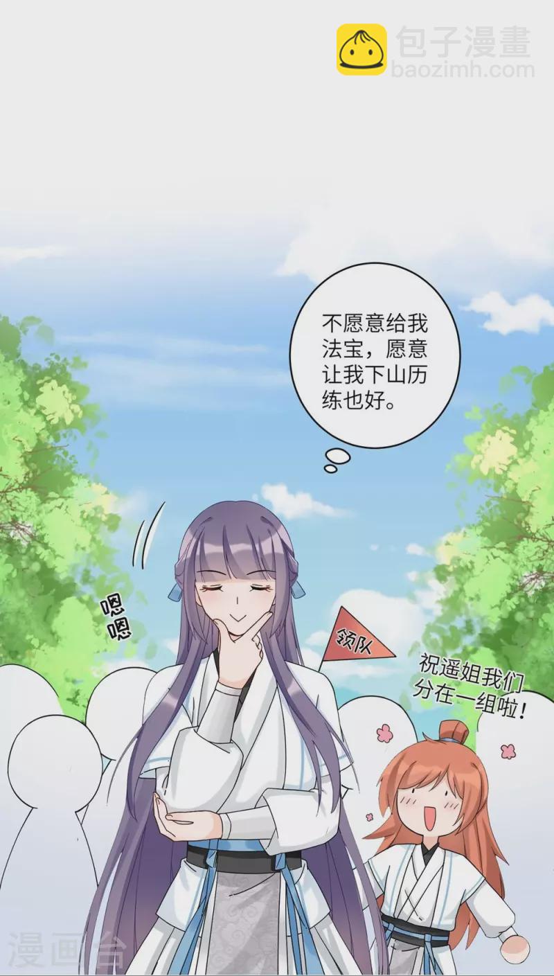 第18话-第18话