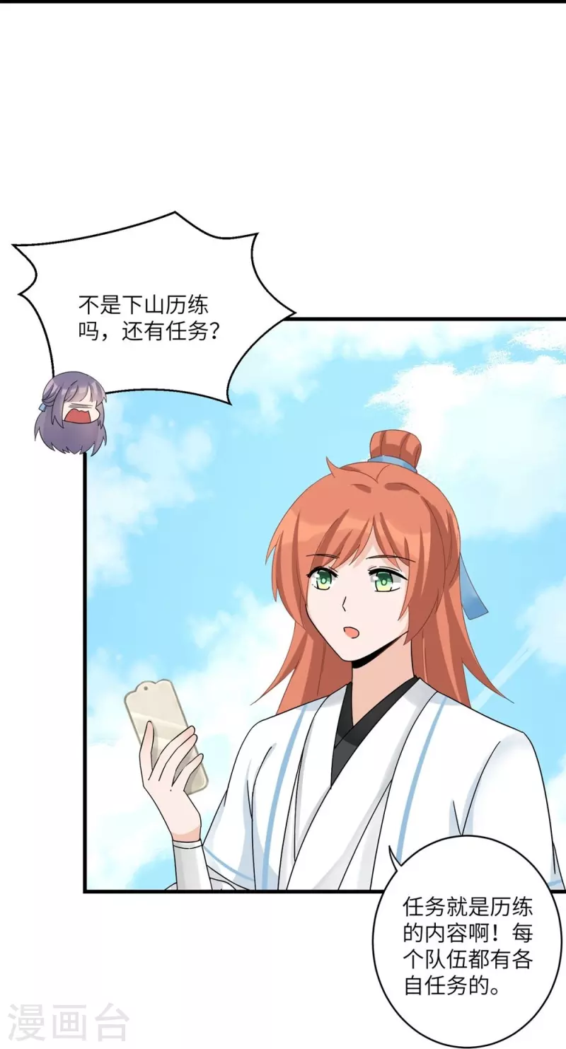 第18话-第18话