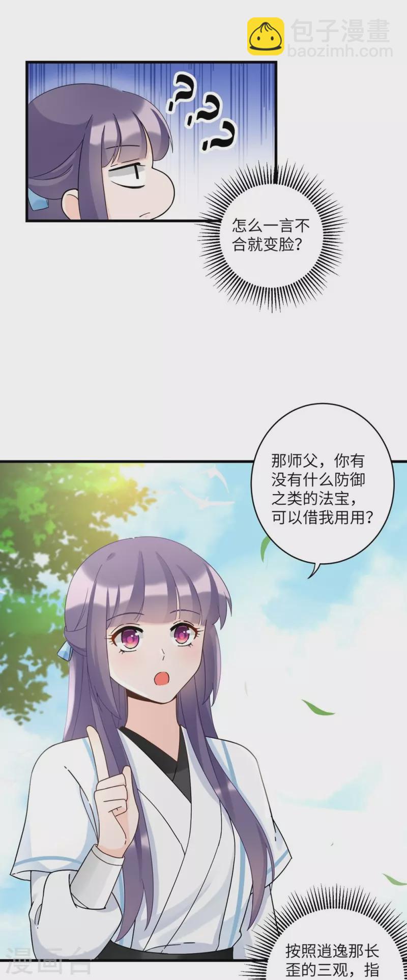 第18话-第18话