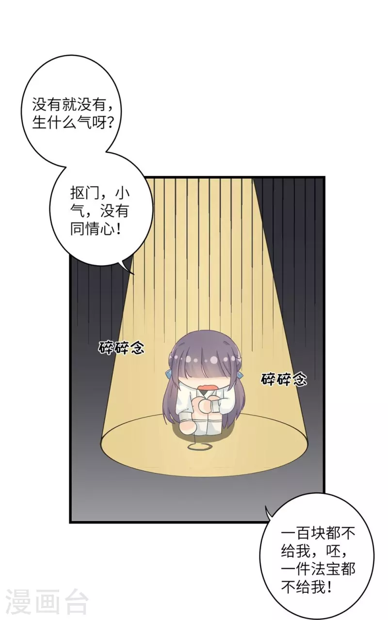 第18话-第18话