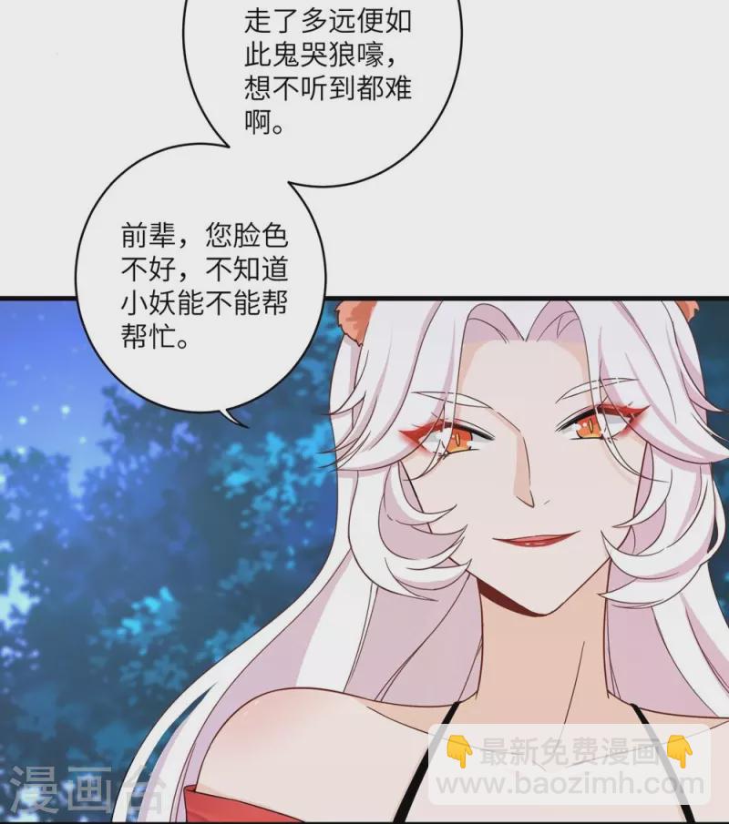 第20话-第20话