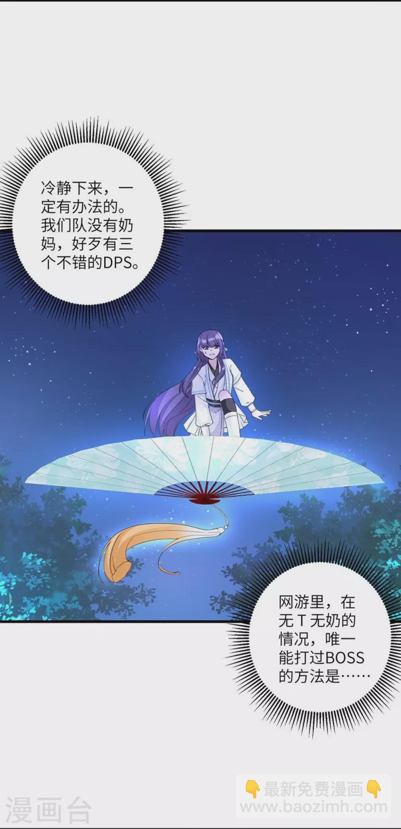 第20话-第20话