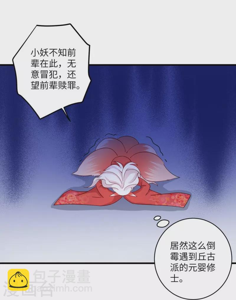 第20话-第20话