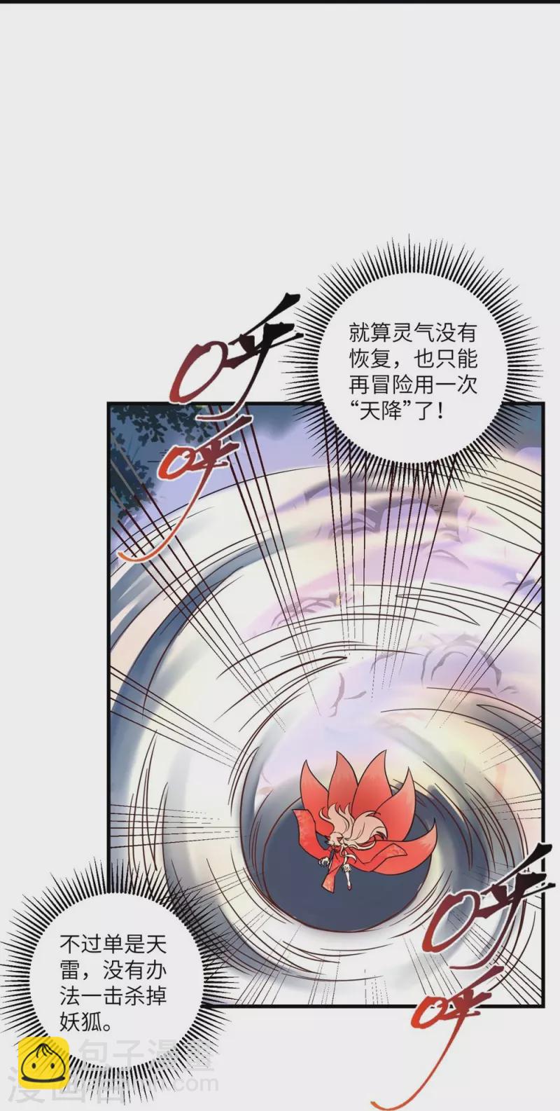 第20话-第20话