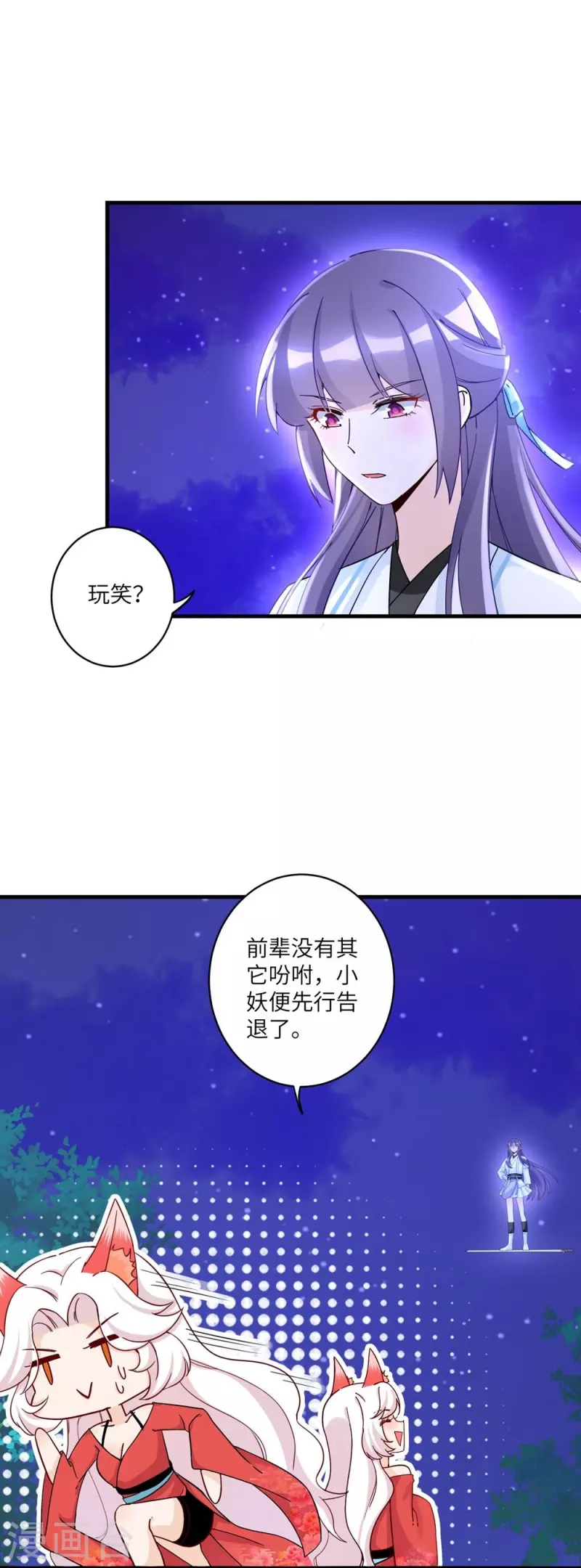 第20话-第20话