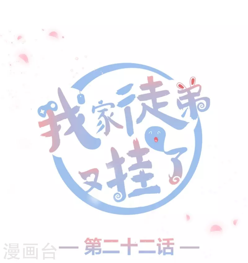 第22话-第22话