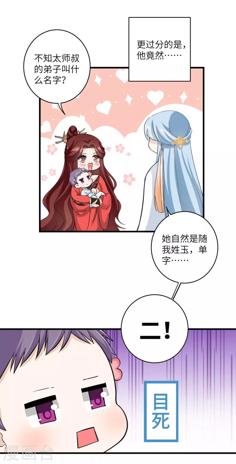 第22话-第22话