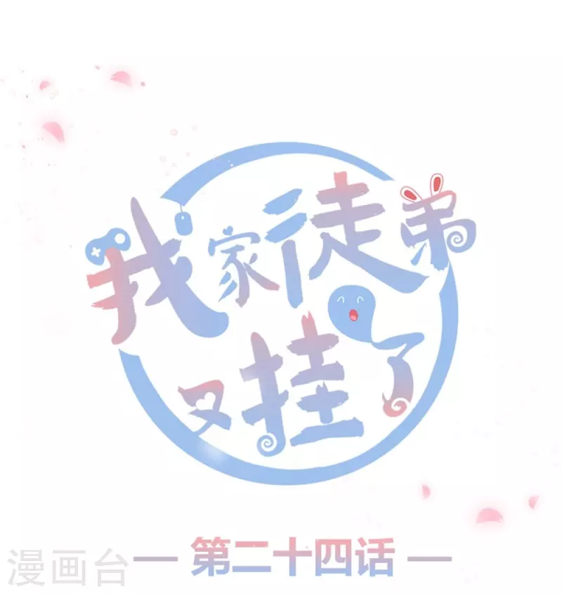 第24话-第24话