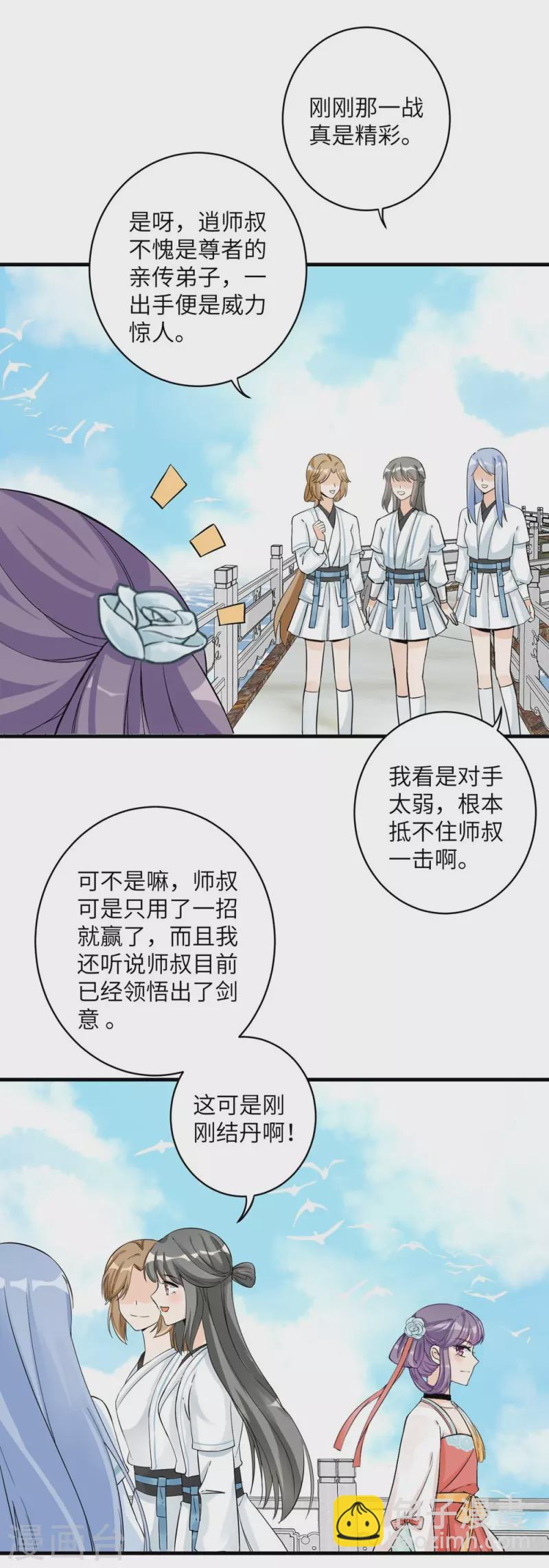 第24话-第24话