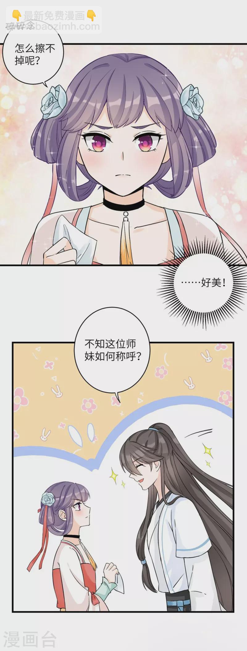 第24话-第24话