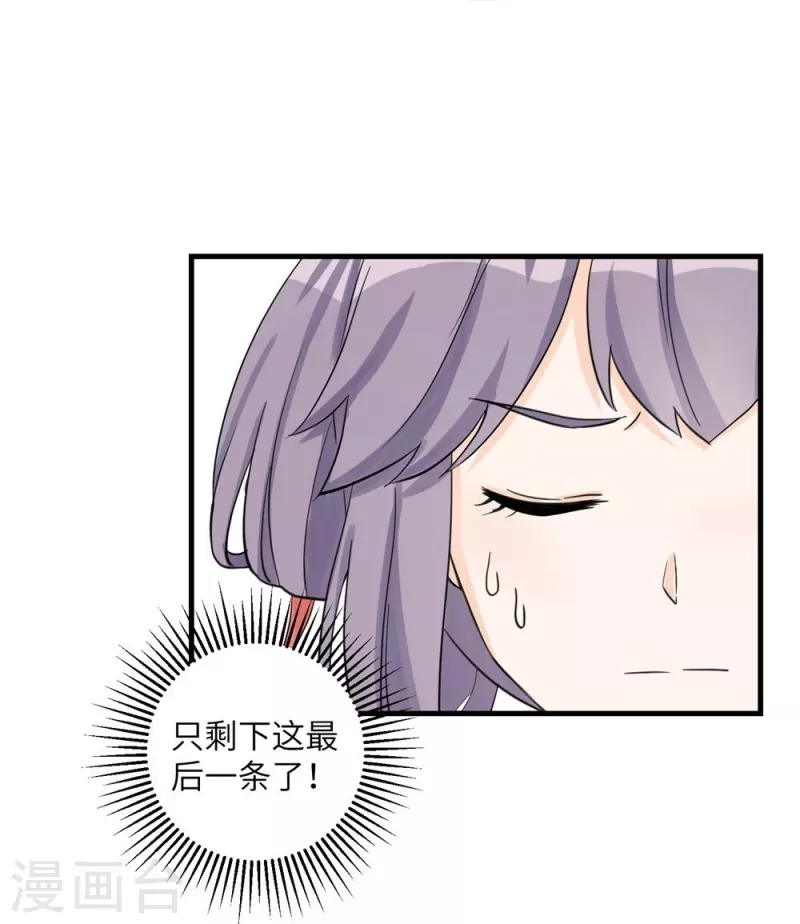 第26话-第26话