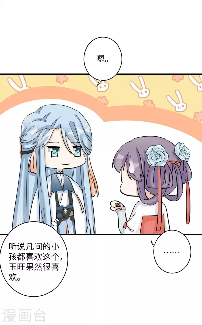 第26话-第26话
