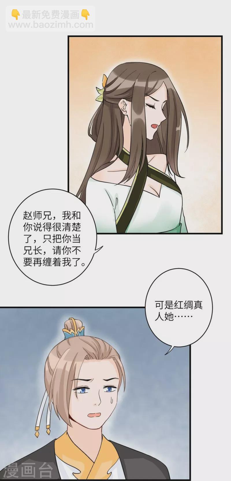 第28话-第28话