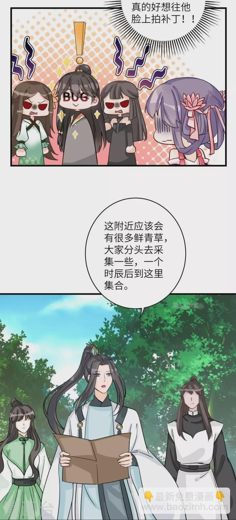 第28话-第28话