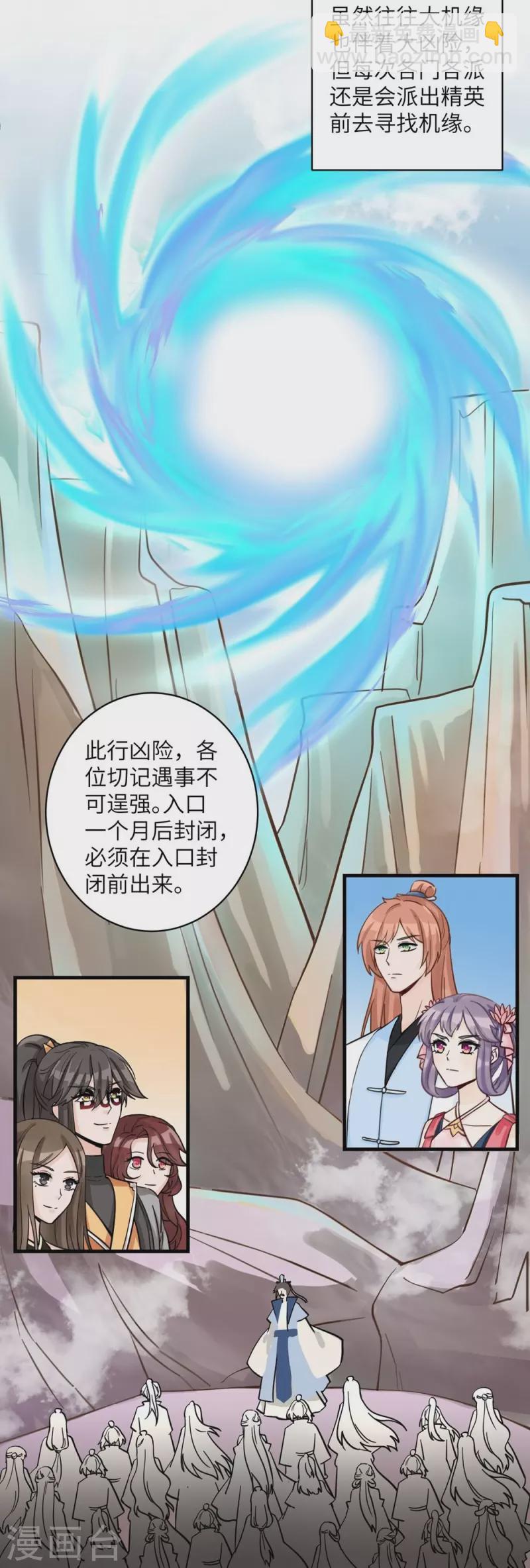 第28话-第28话