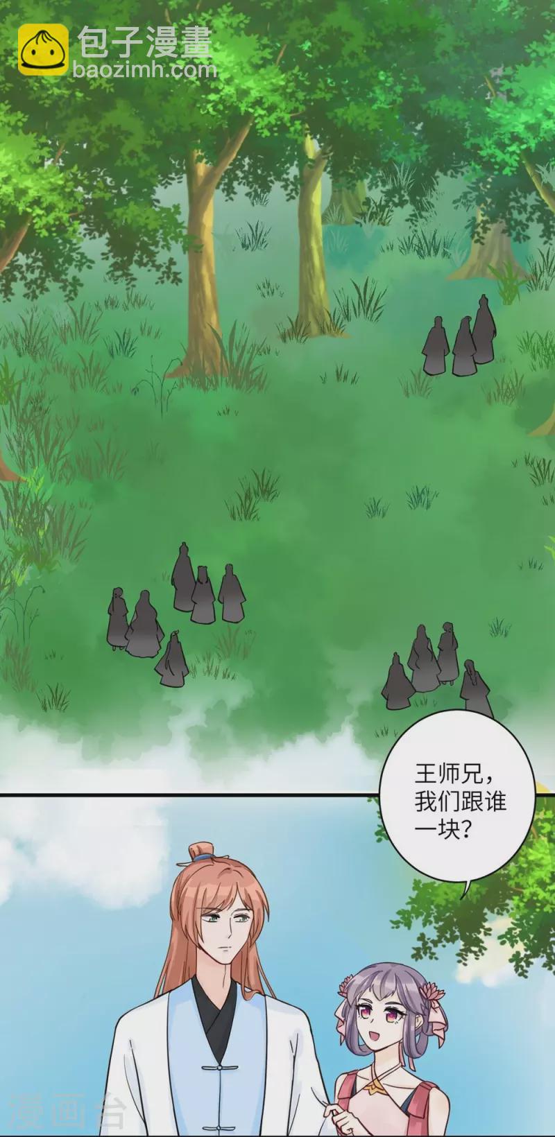 第28话-第28话