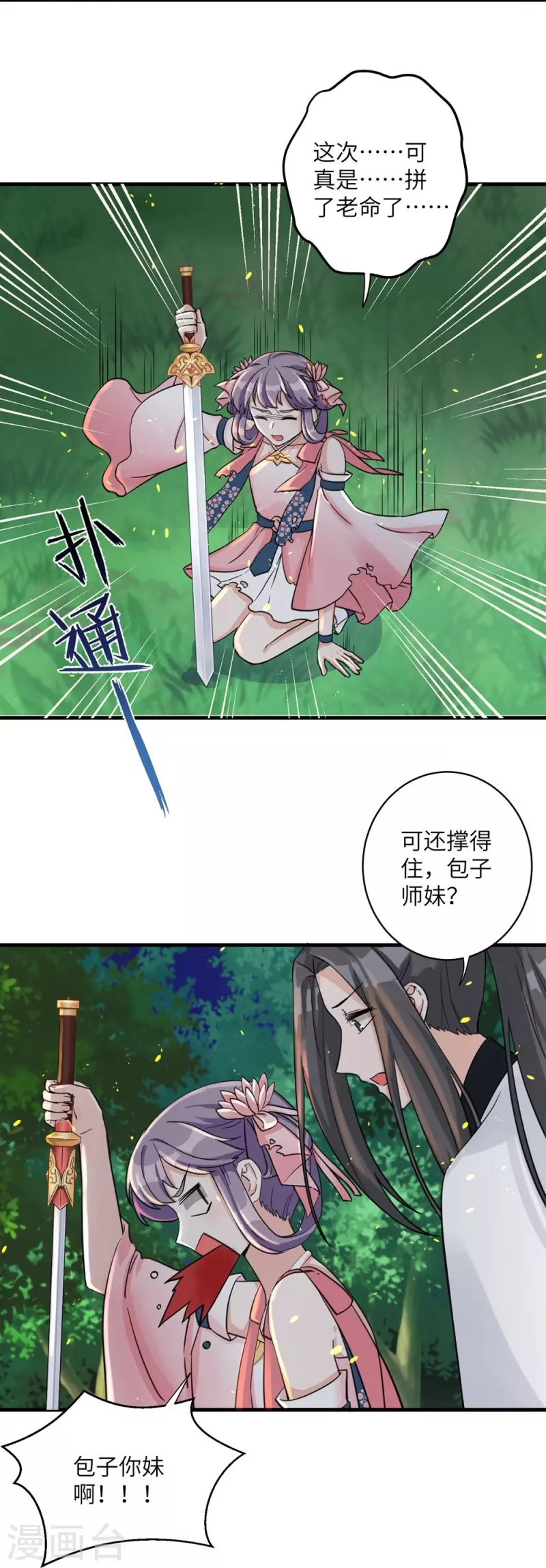 第30话-第30话