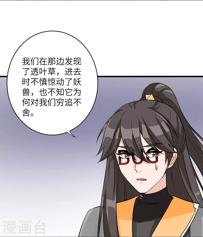 第30话-第30话