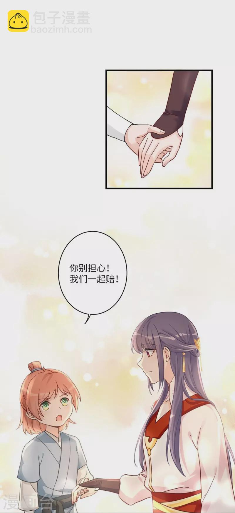 第4话-第4话