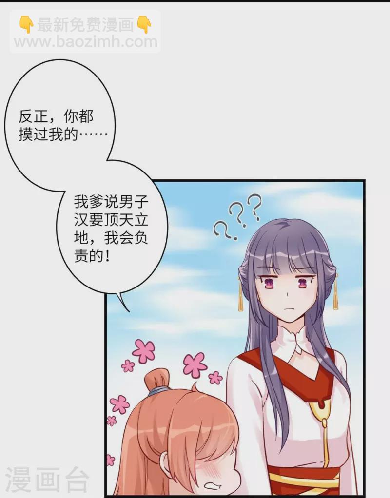 第4话-第4话