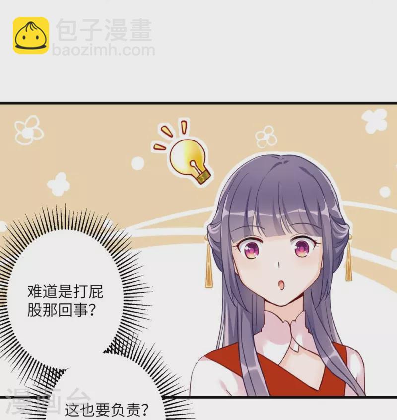 第4话-第4话