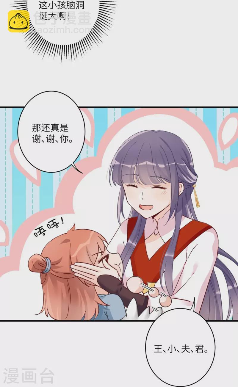 第4话-第4话