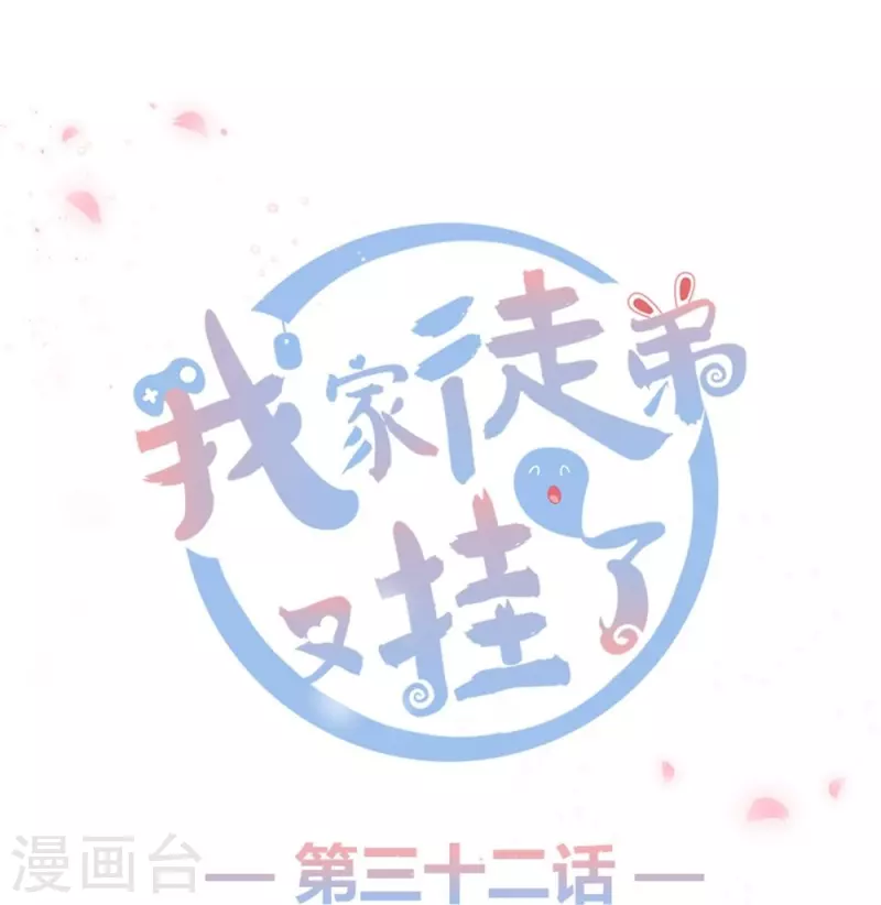 第32话-第32话